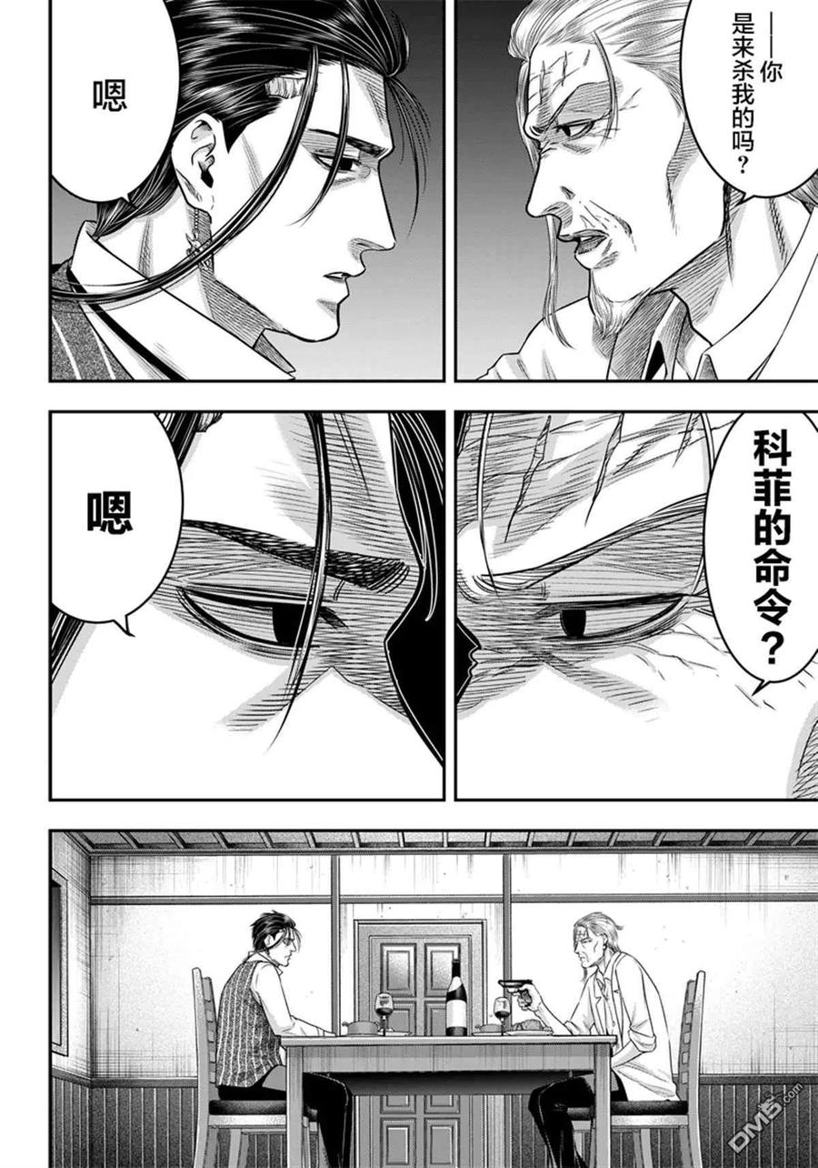 第127话-杀手餐厅-河合孝典 平山梦明（第4张）