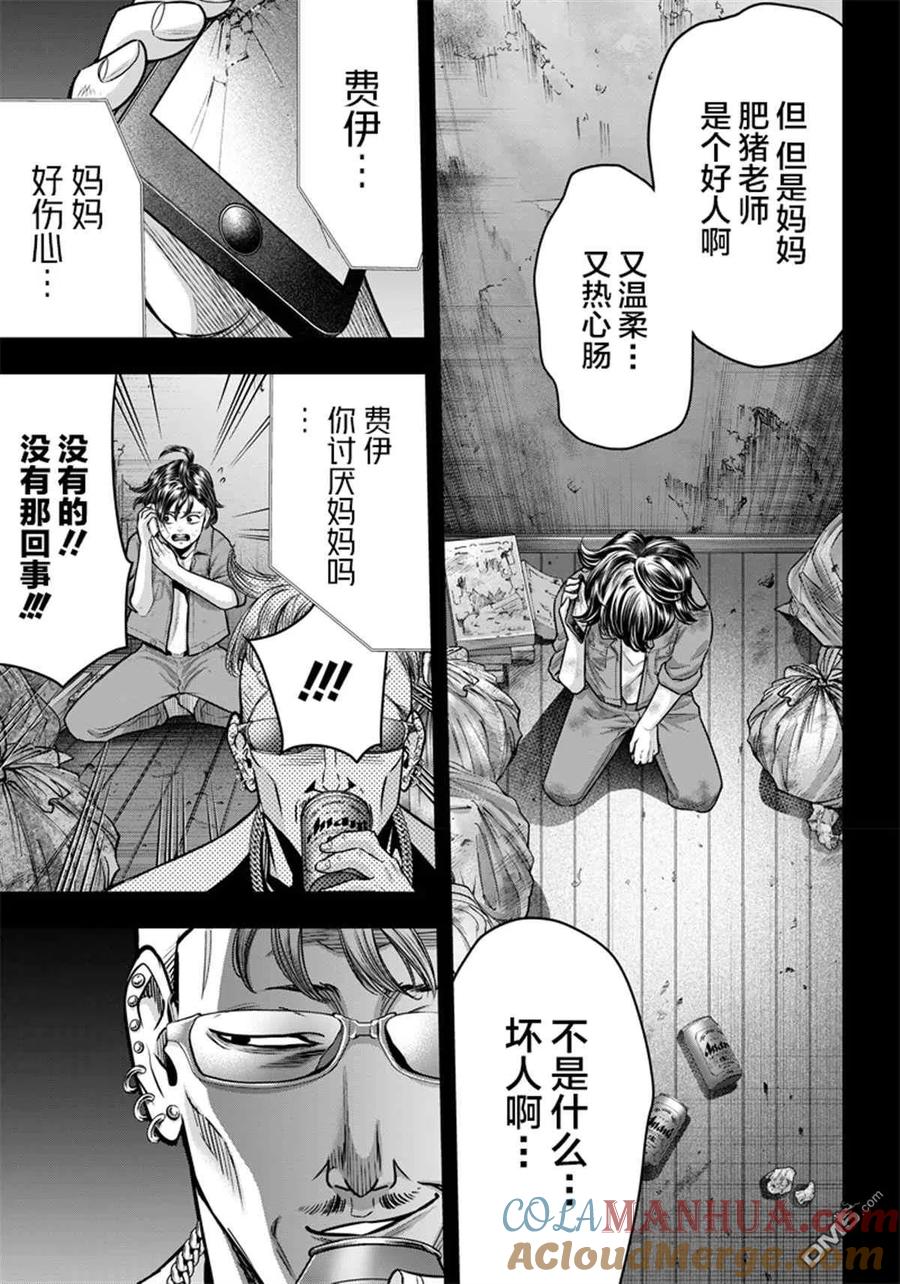 第127话-杀手餐厅-河合孝典 平山梦明（第17张）