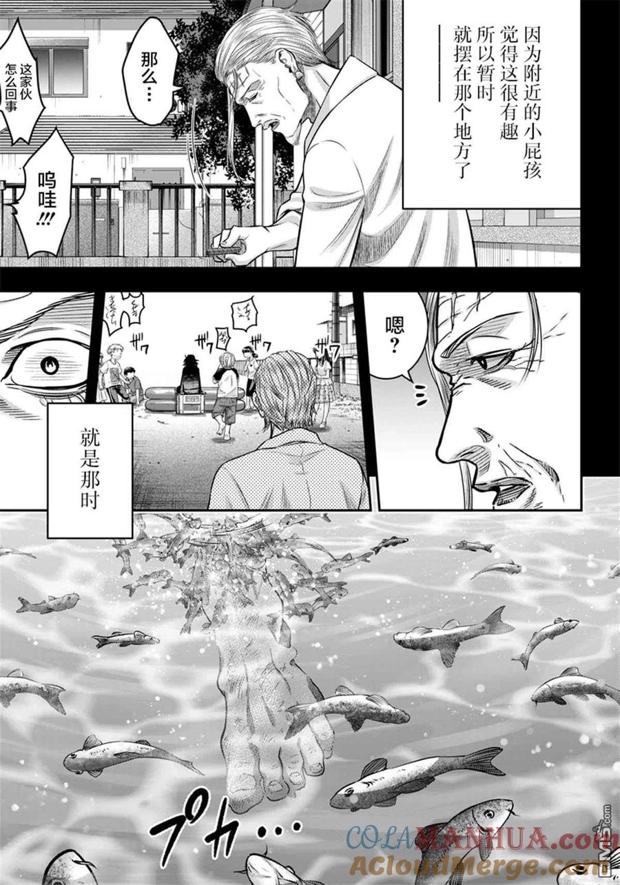 第127话-杀手餐厅-河合孝典 平山梦明（第13张）