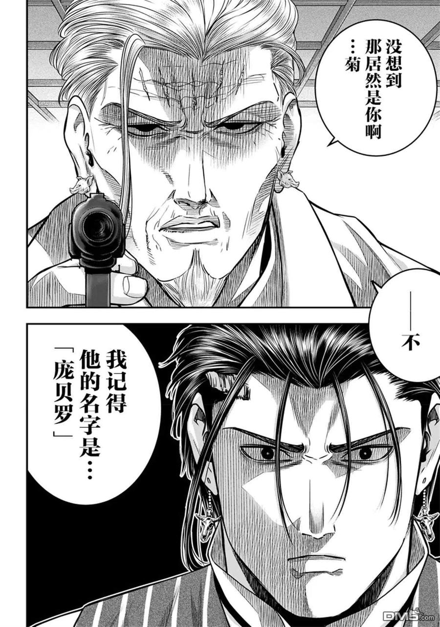 第127话-杀手餐厅-河合孝典 平山梦明（第2张）