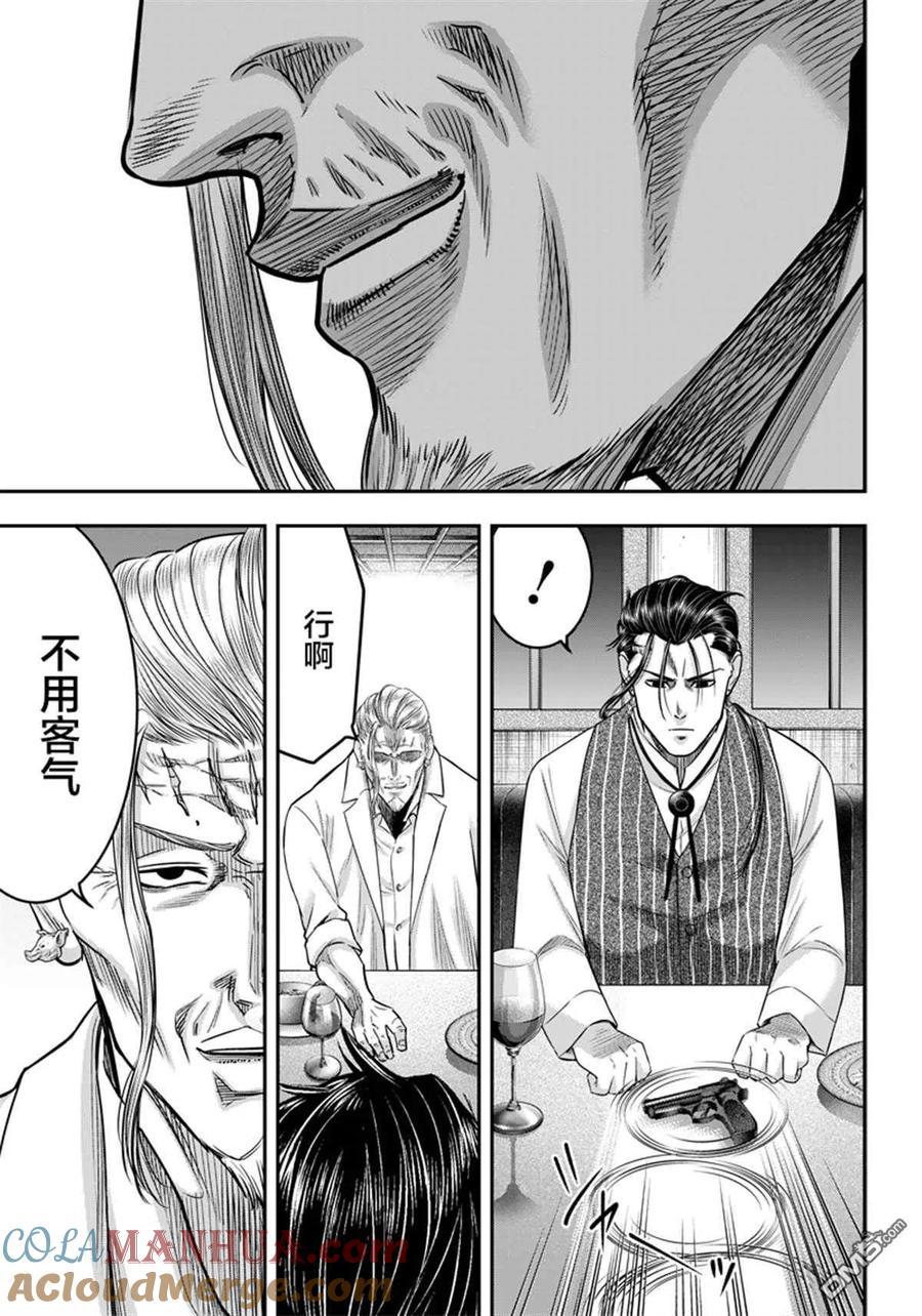 第127话-杀手餐厅-河合孝典 平山梦明（第5张）