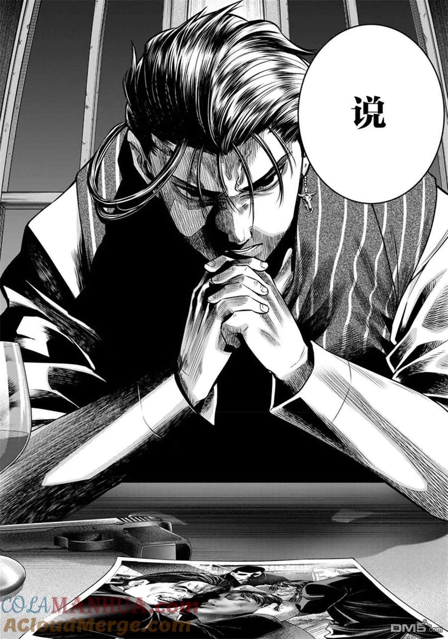 第127话-杀手餐厅-河合孝典 平山梦明（第9张）