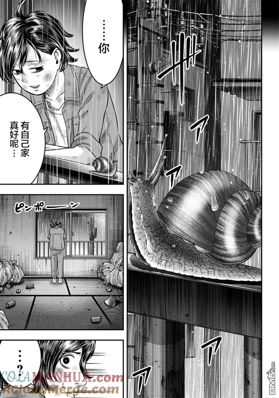 第127话-杀手餐厅-河合孝典 平山梦明（第19张）