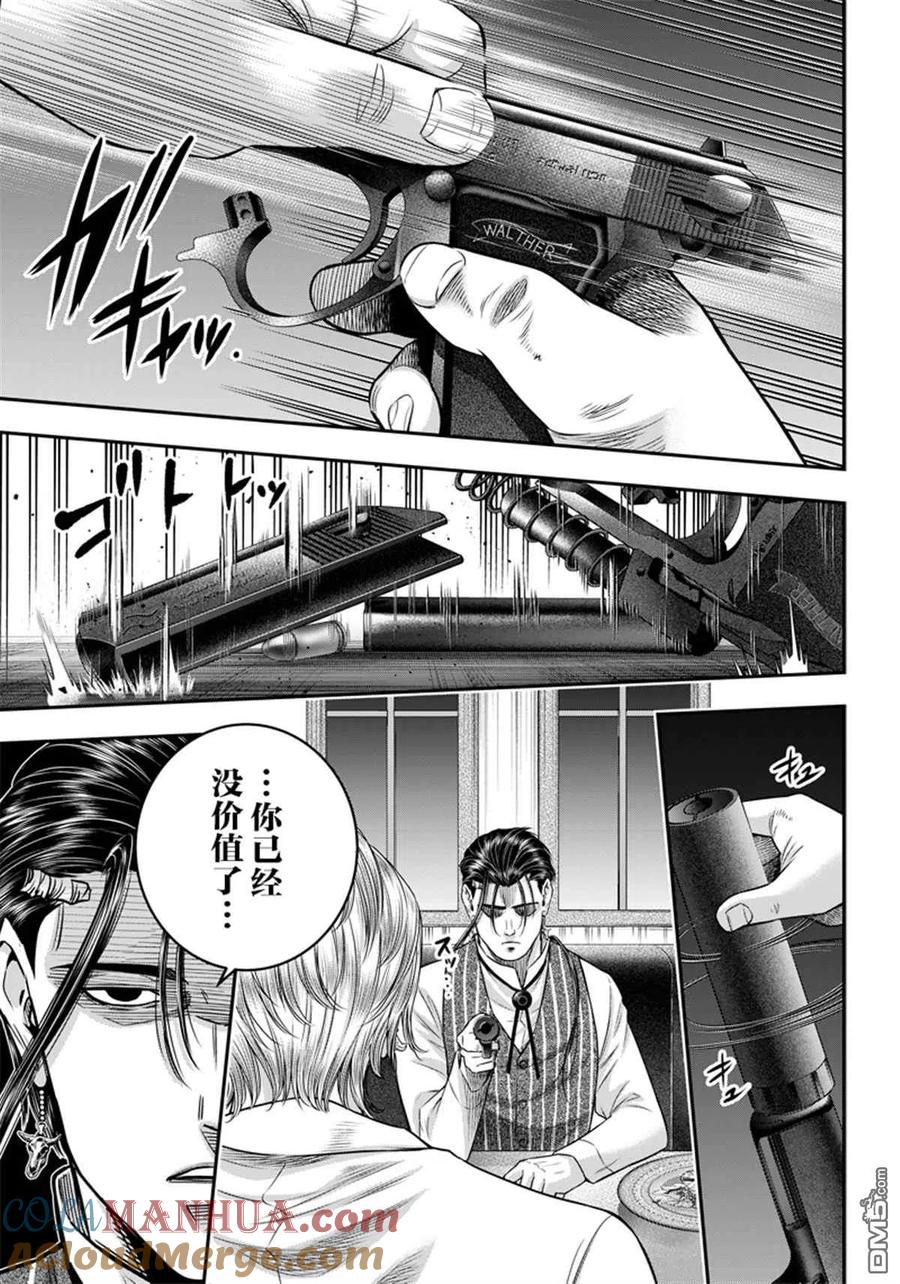第127话-杀手餐厅-河合孝典 平山梦明（第7张）