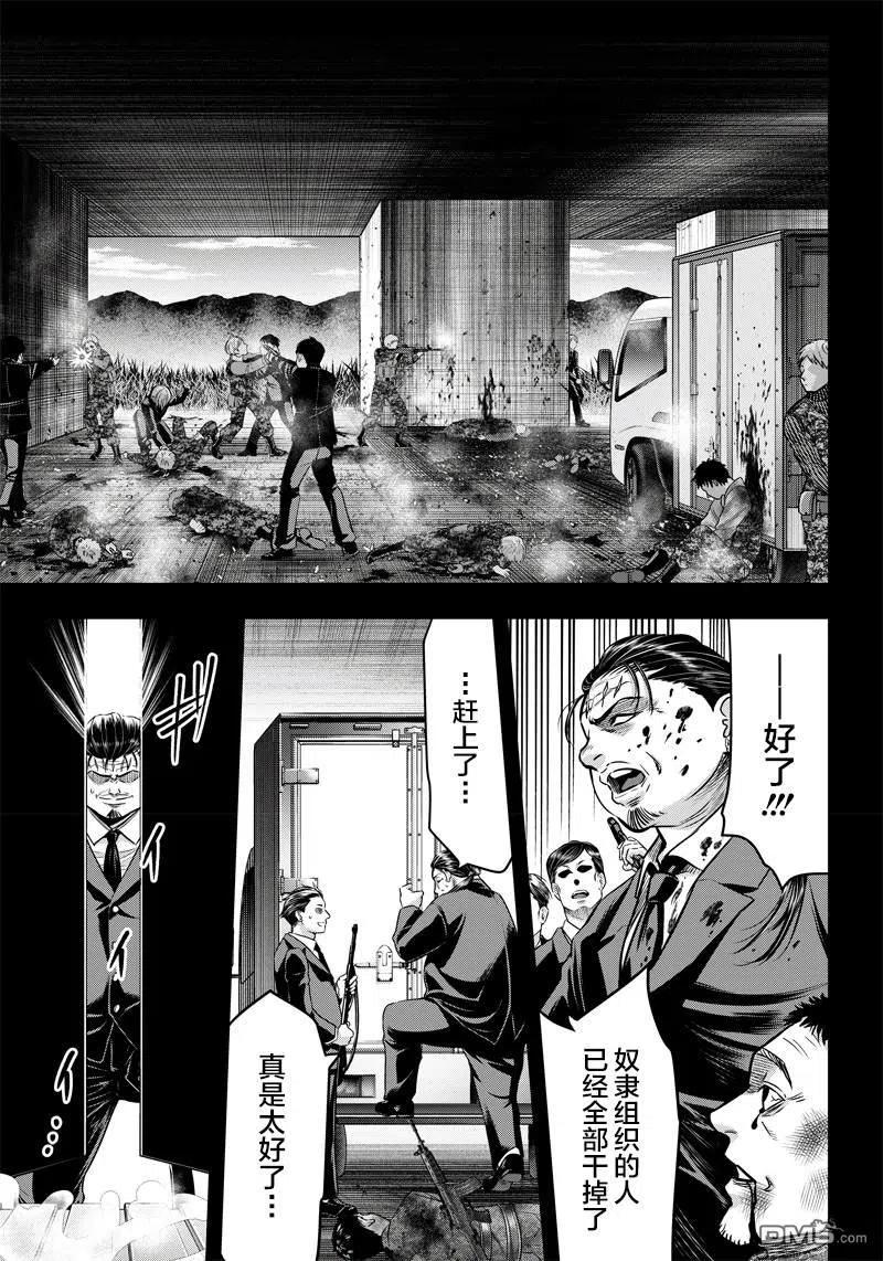 第128话-杀手餐厅-河合孝典 平山梦明（第8张）