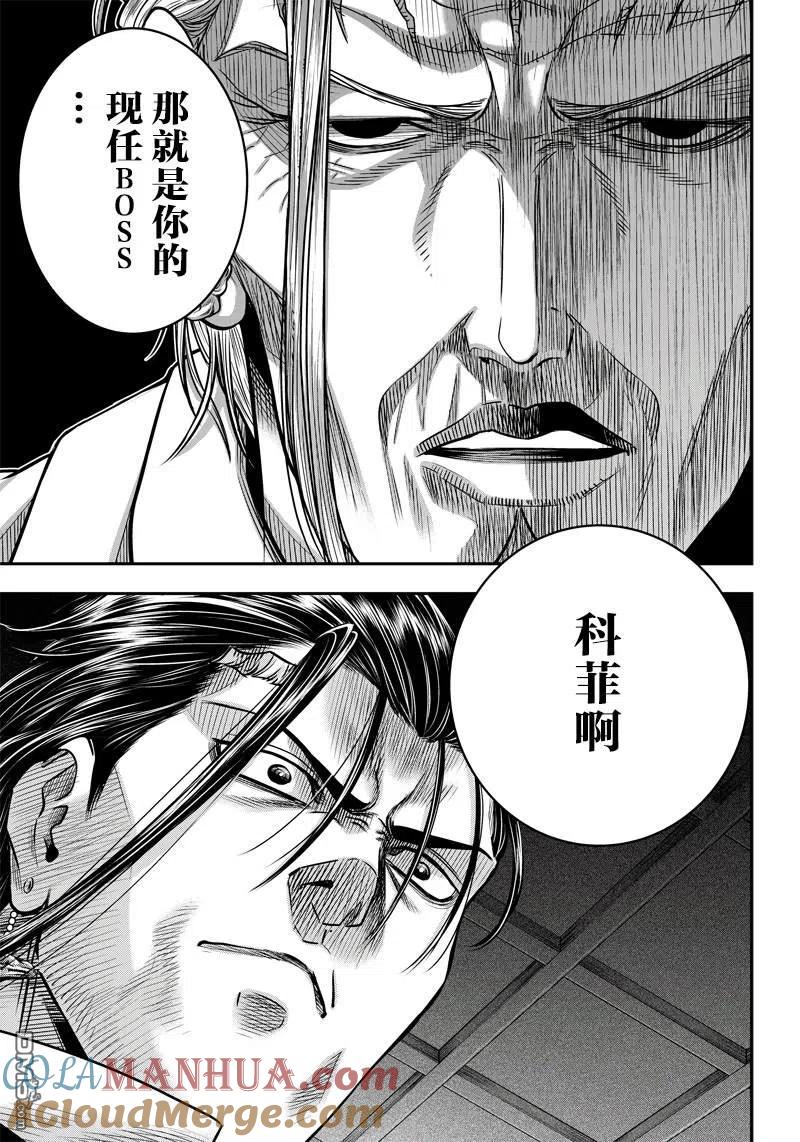 第128话-杀手餐厅-河合孝典 平山梦明（第13张）