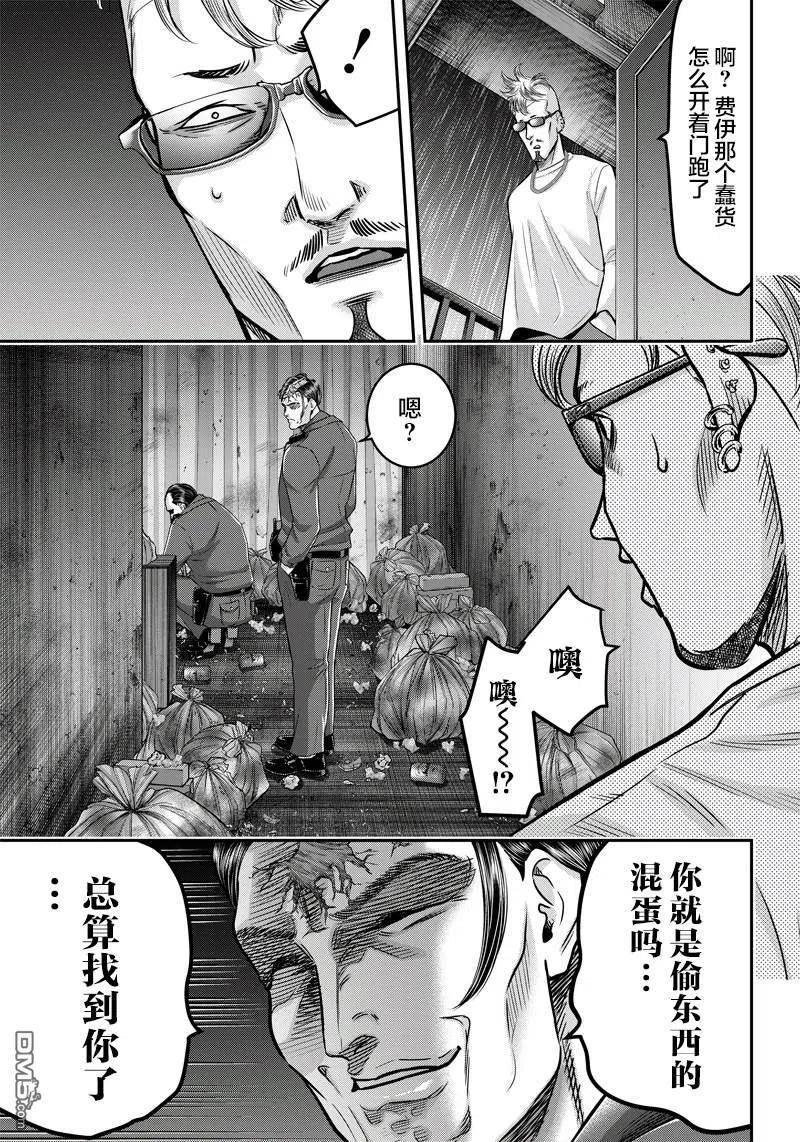 第128话-杀手餐厅-河合孝典 平山梦明（第4张）