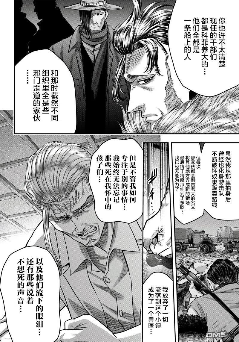 第128话-杀手餐厅-河合孝典 平山梦明（第14张）