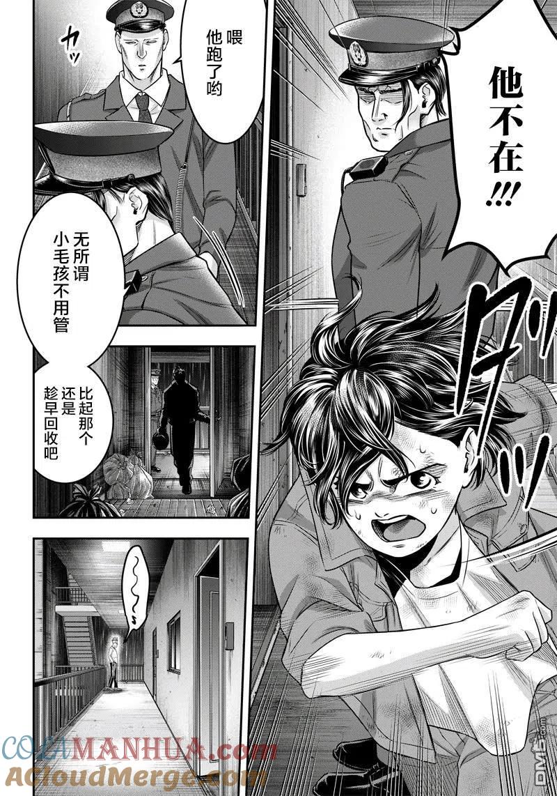 第128话-杀手餐厅-河合孝典 平山梦明（第3张）