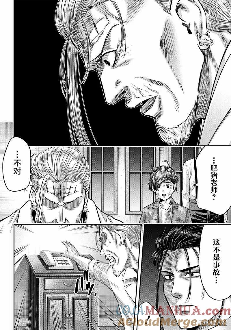 第129话-杀手餐厅-河合孝典 平山梦明（第11张）