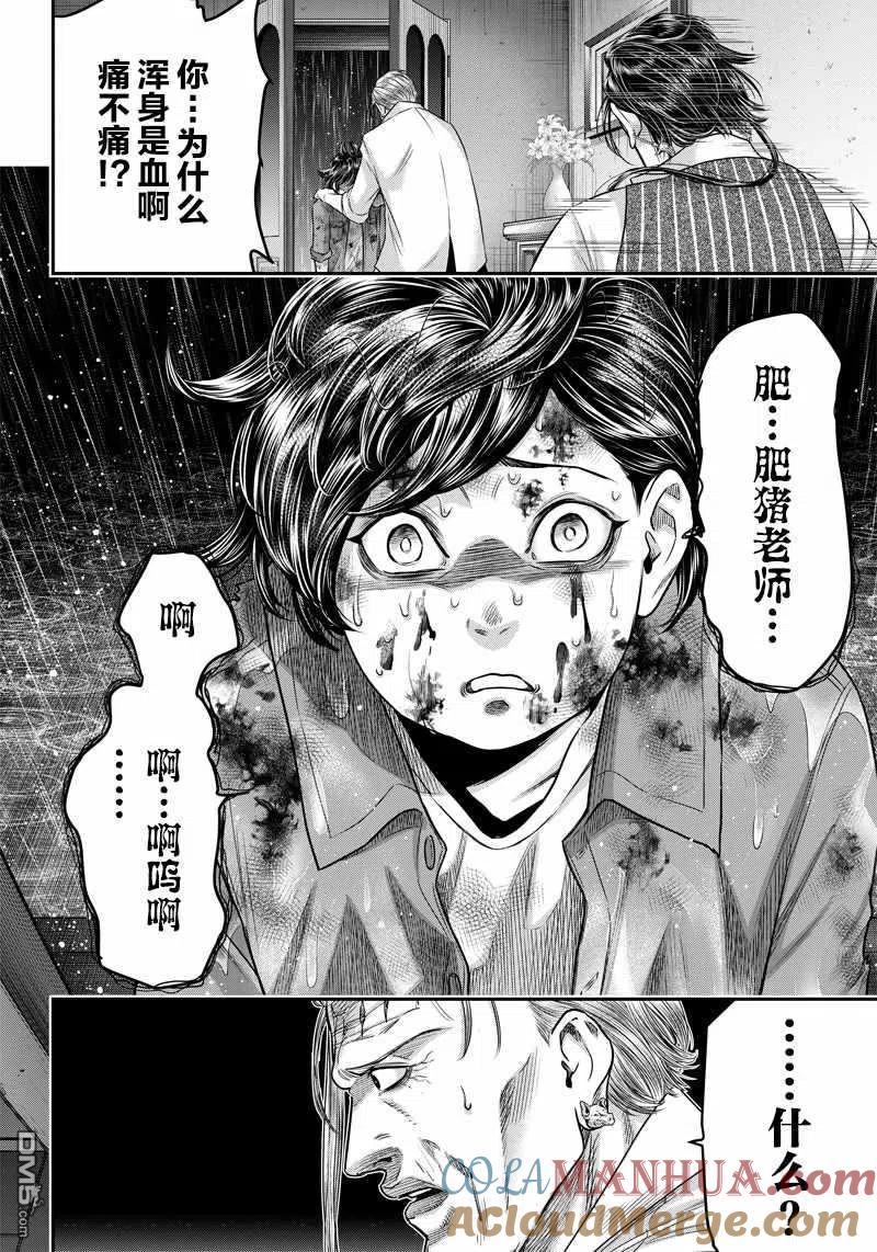 第129话-杀手餐厅-河合孝典 平山梦明（第7张）
