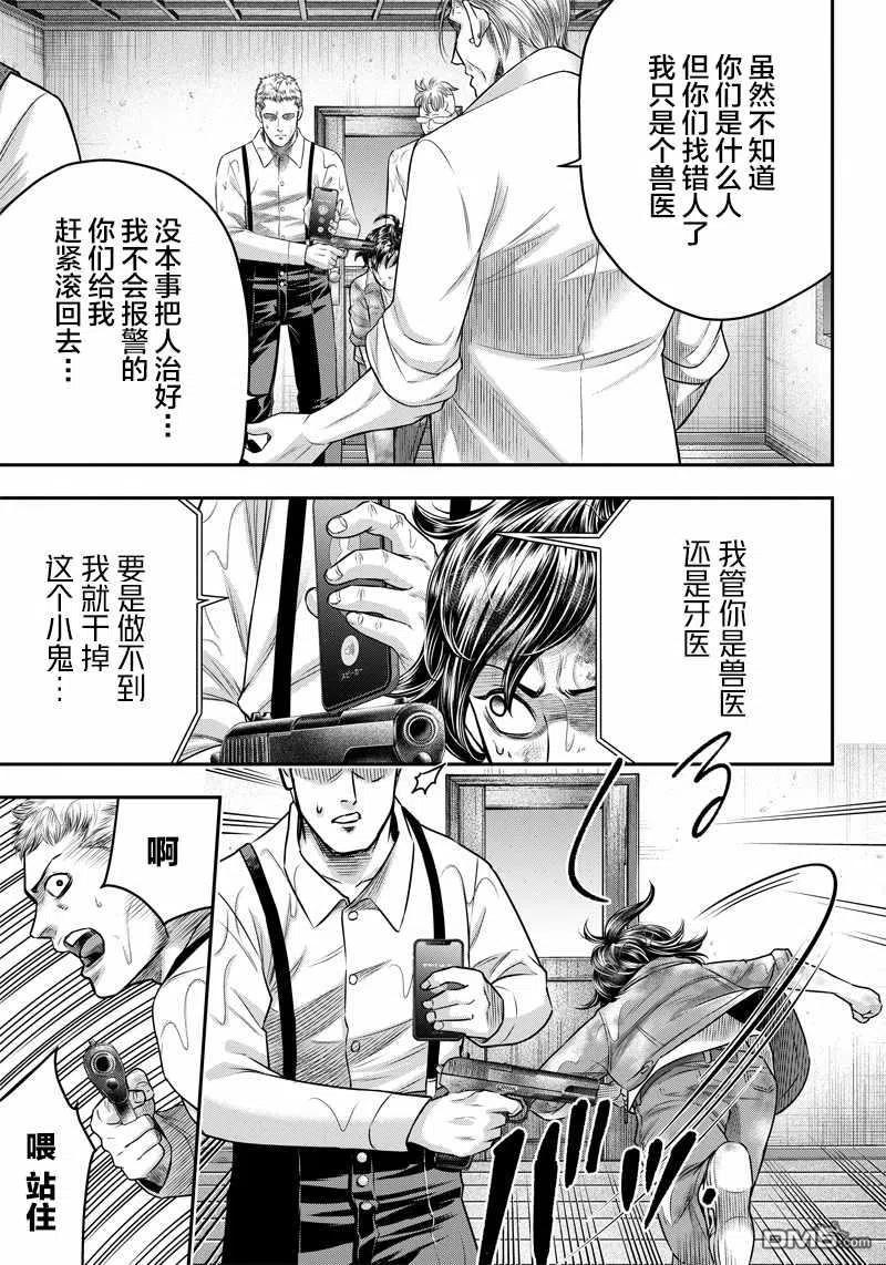 第129话-杀手餐厅-河合孝典 平山梦明（第16张）