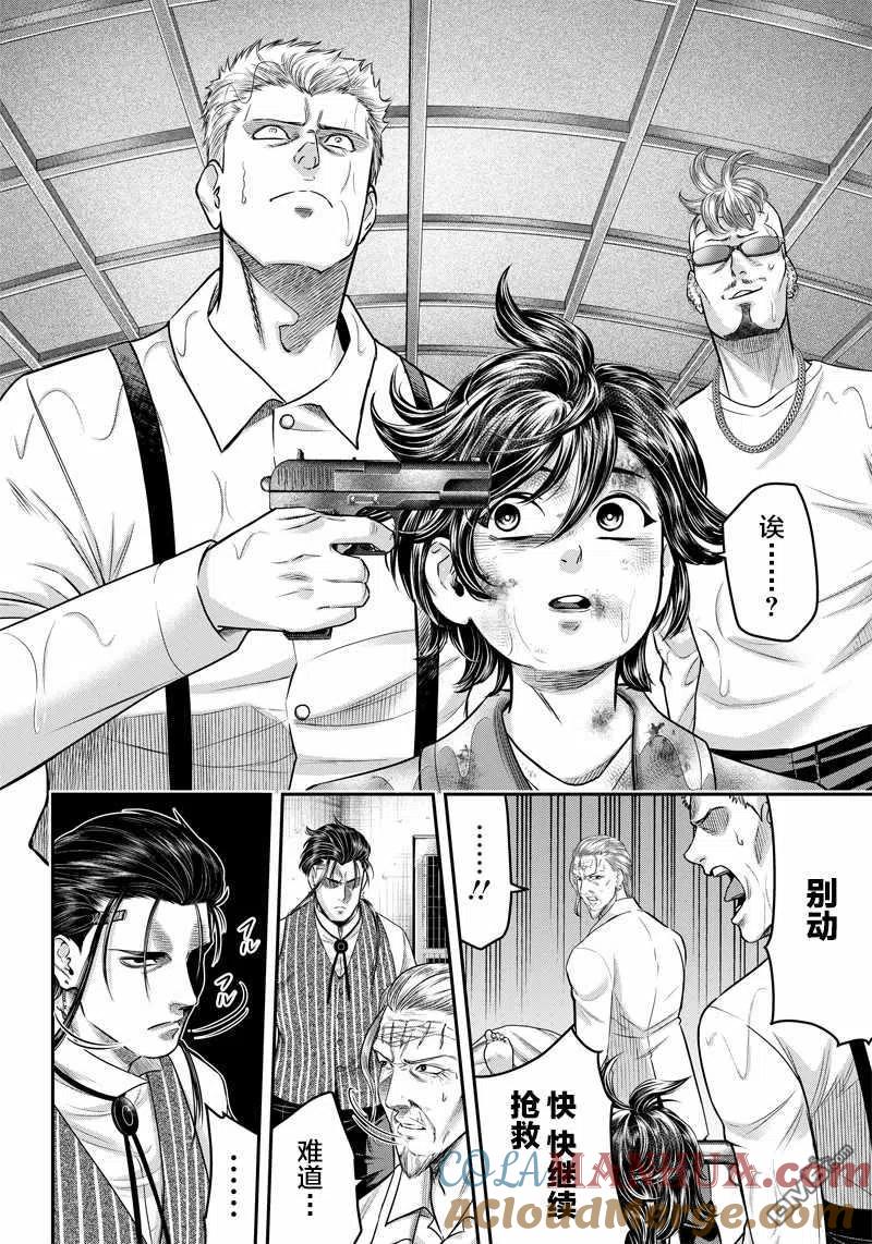 第129话-杀手餐厅-河合孝典 平山梦明（第13张）