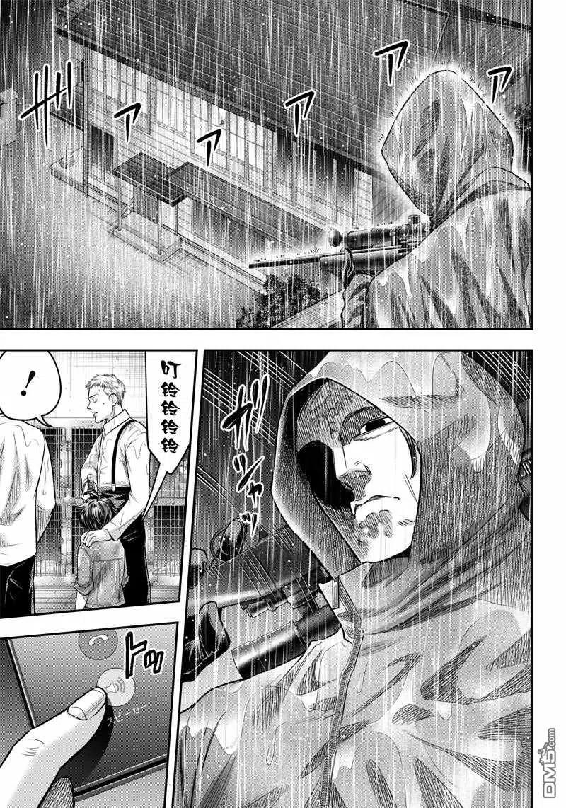 第129话-杀手餐厅-河合孝典 平山梦明（第14张）