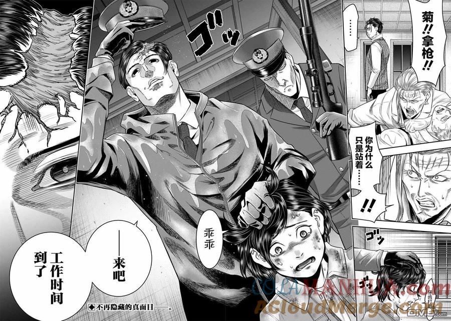 第129话-杀手餐厅-河合孝典 平山梦明（第19张）