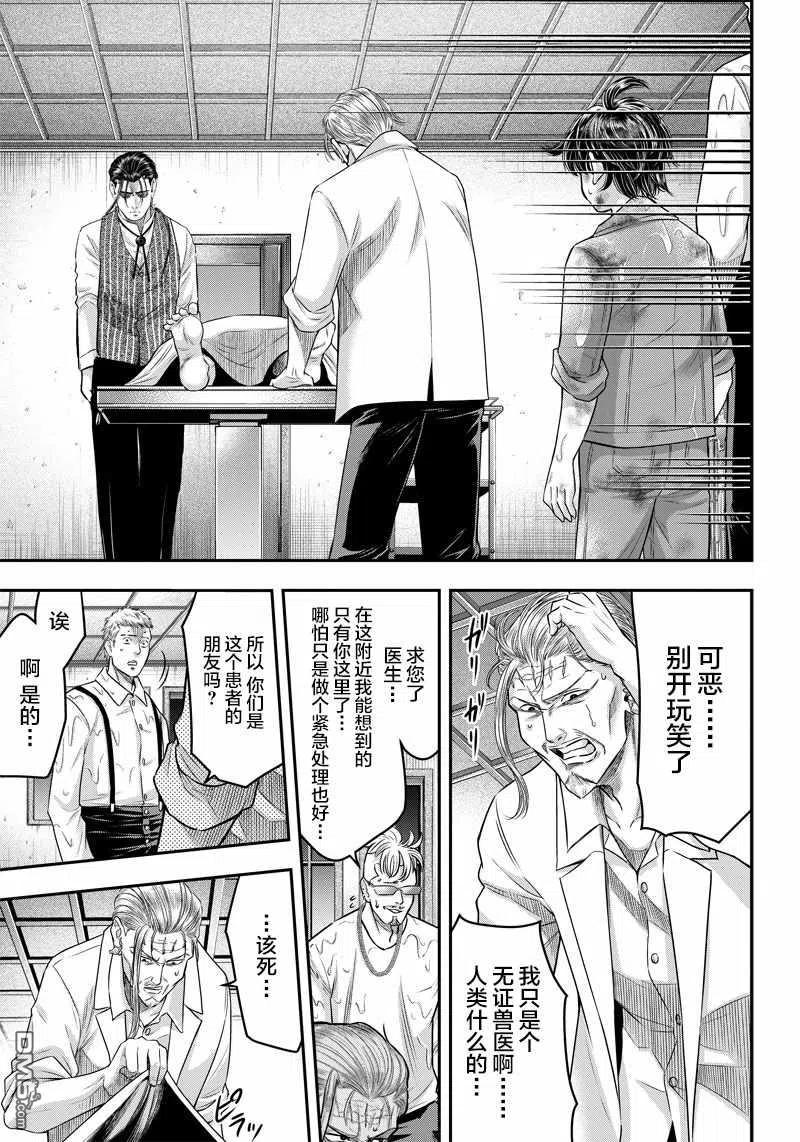 第129话-杀手餐厅-河合孝典 平山梦明（第10张）