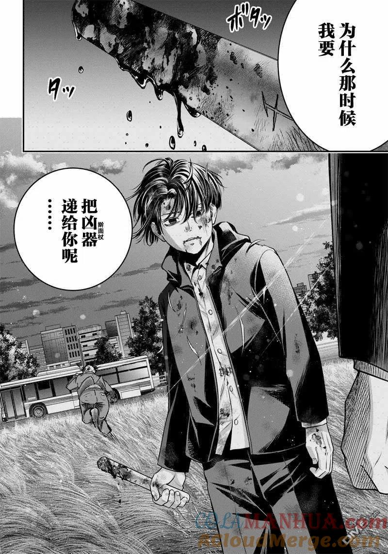 第129话-杀手餐厅-河合孝典 平山梦明（第3张）