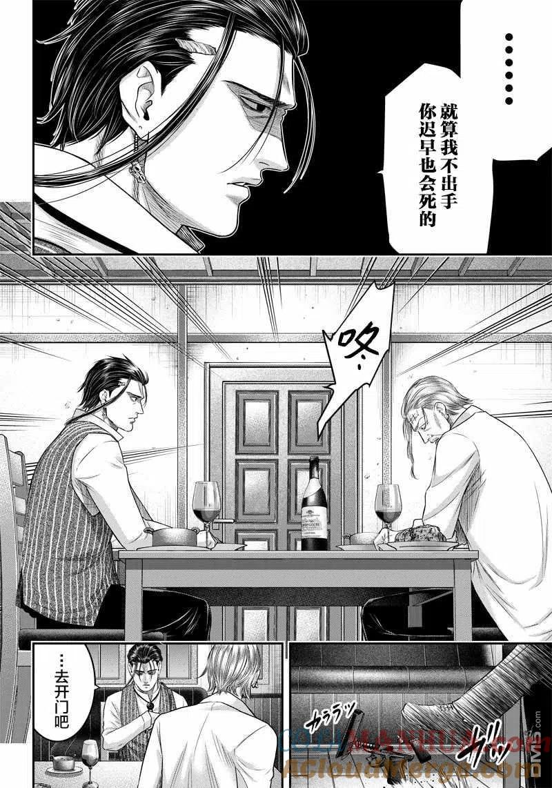 第129话-杀手餐厅-河合孝典 平山梦明（第5张）