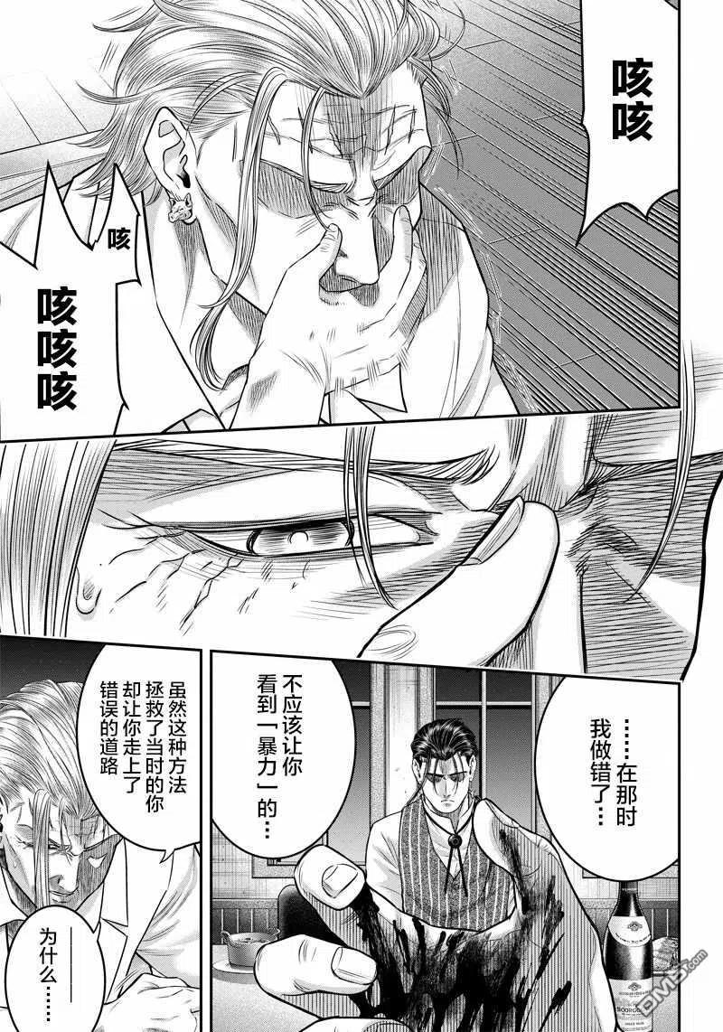 第129话-杀手餐厅-河合孝典 平山梦明（第2张）