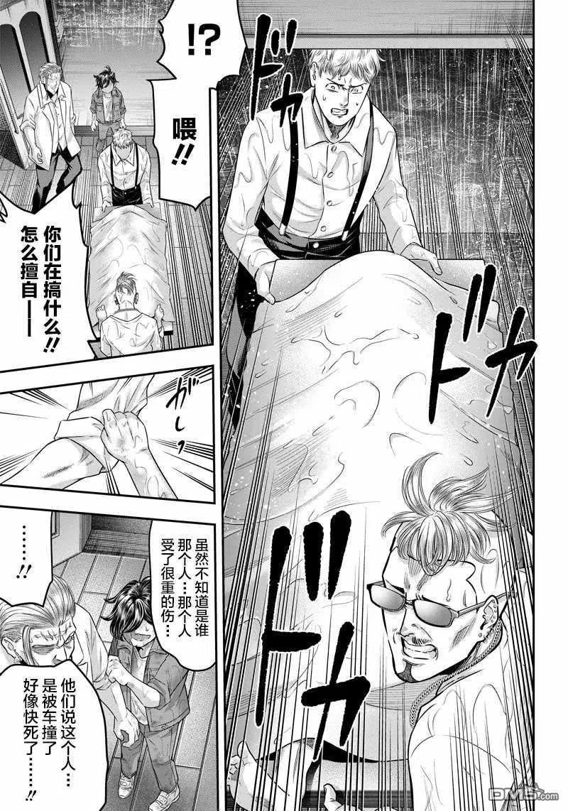 第129话-杀手餐厅-河合孝典 平山梦明（第8张）