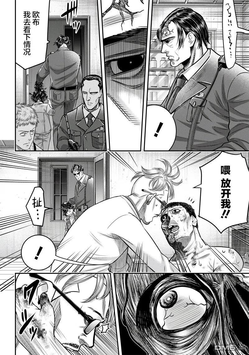 第130话-杀手餐厅-河合孝典 平山梦明（第16张）