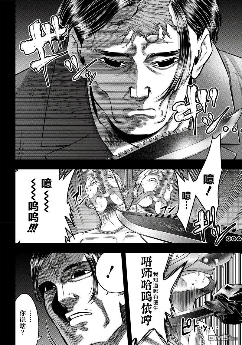 第130话-杀手餐厅-河合孝典 平山梦明（第4张）