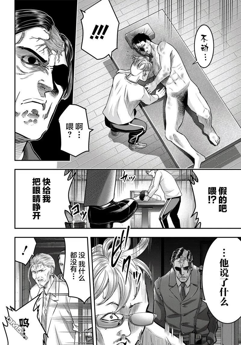 第130话-杀手餐厅-河合孝典 平山梦明（第18张）