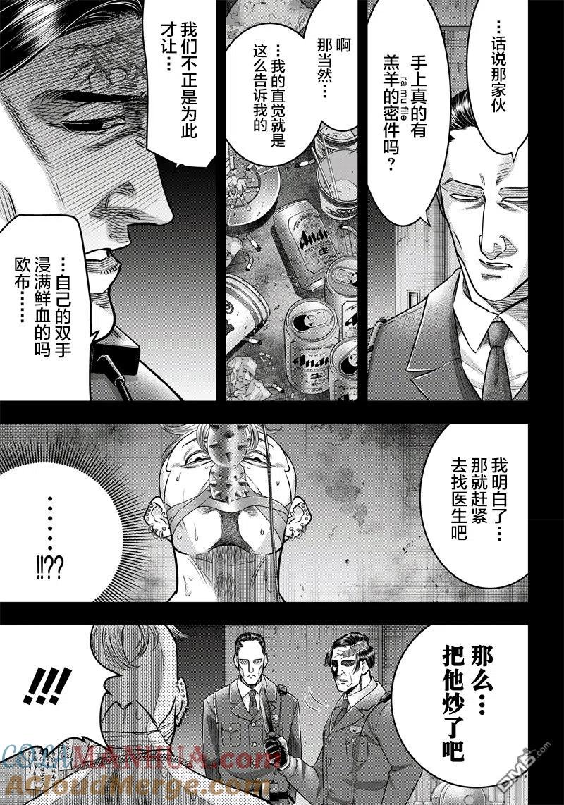 第130话-杀手餐厅-河合孝典 平山梦明（第3张）