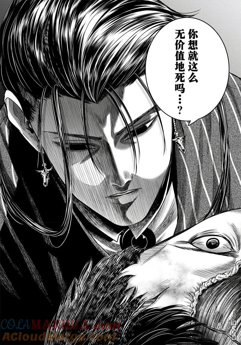 第130话-杀手餐厅-河合孝典 平山梦明（第13张）
