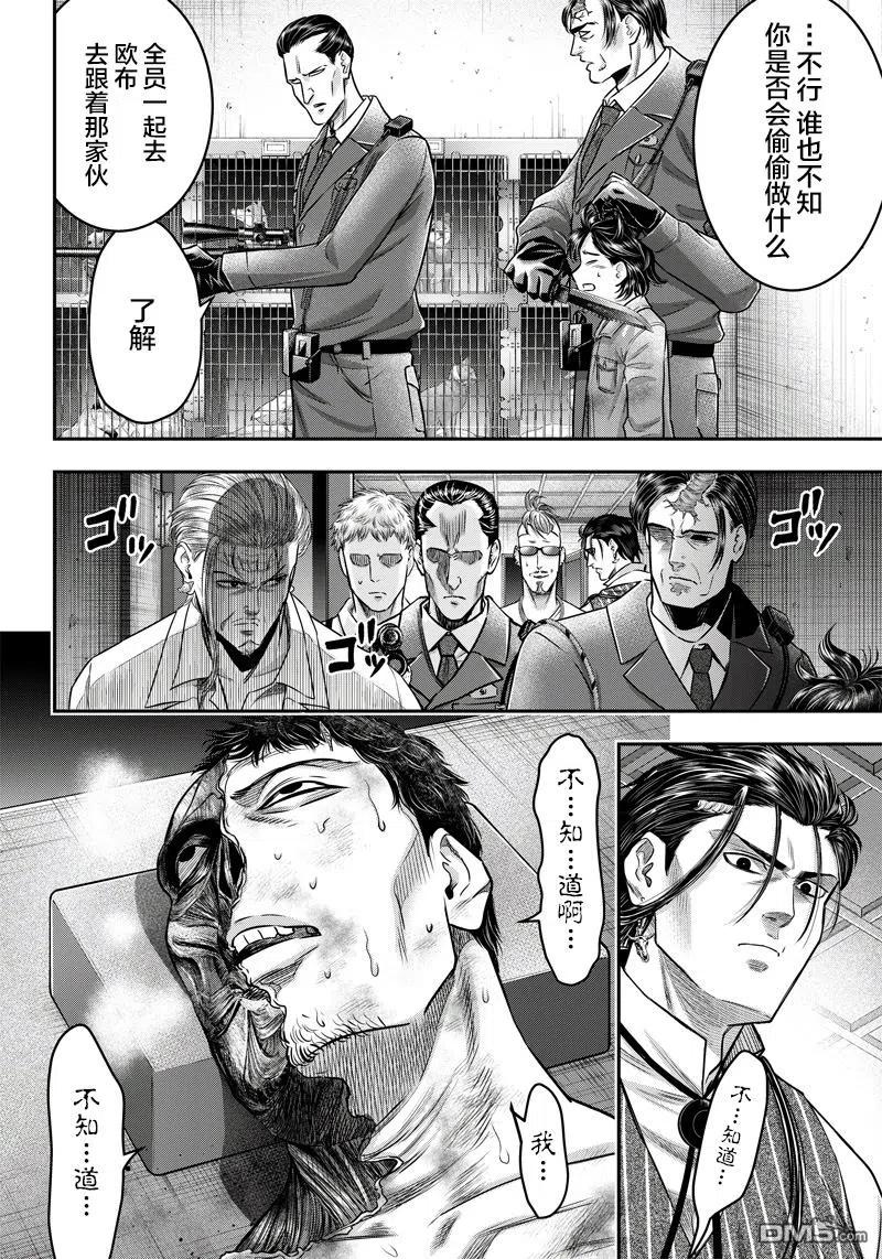第130话-杀手餐厅-河合孝典 平山梦明（第10张）