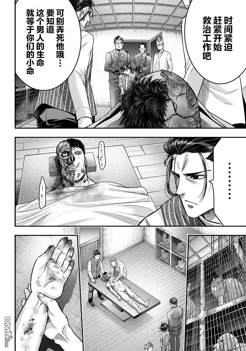 第130话-杀手餐厅-河合孝典 平山梦明（第8张）