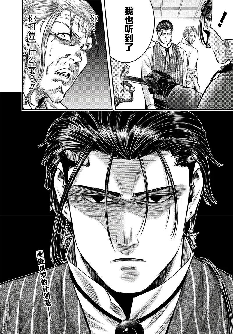 第130话-杀手餐厅-河合孝典 平山梦明（第20张）