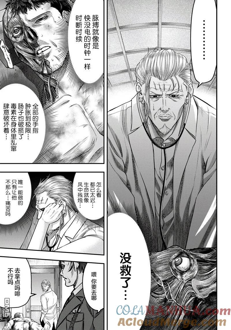 第130话-杀手餐厅-河合孝典 平山梦明（第9张）