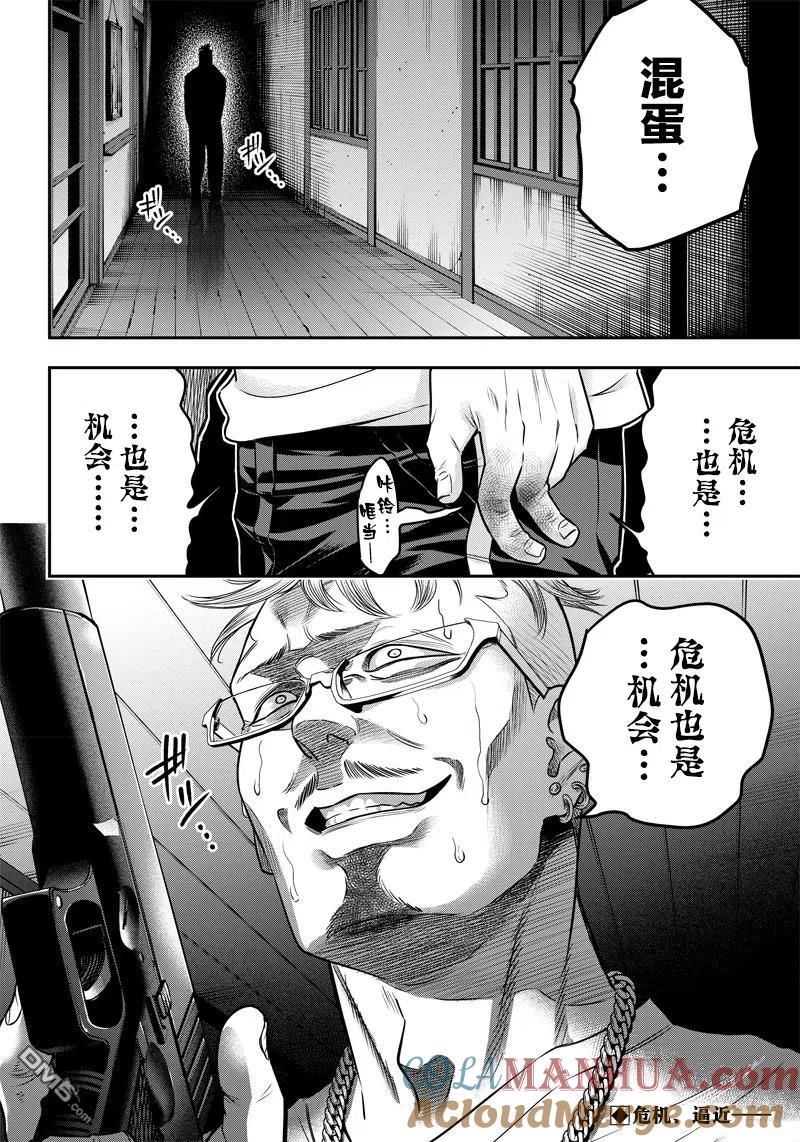 第131话-杀手餐厅-河合孝典 平山梦明（第19张）
