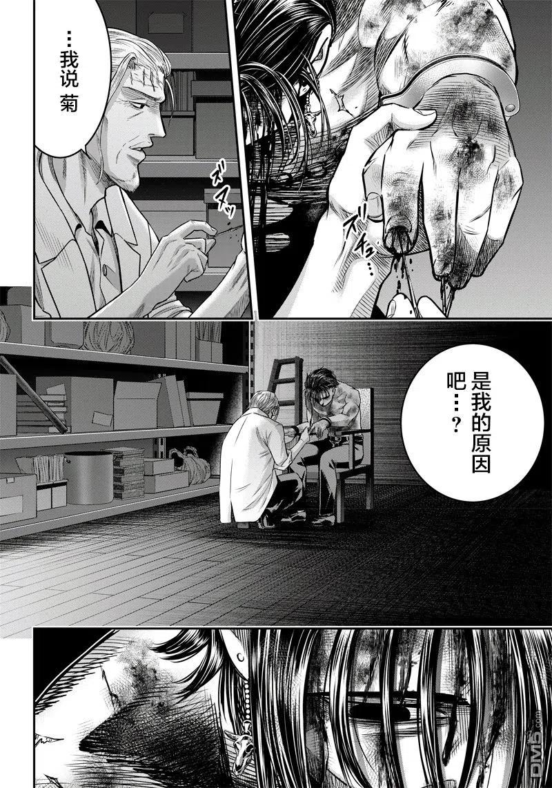 第131话-杀手餐厅-河合孝典 平山梦明（第16张）