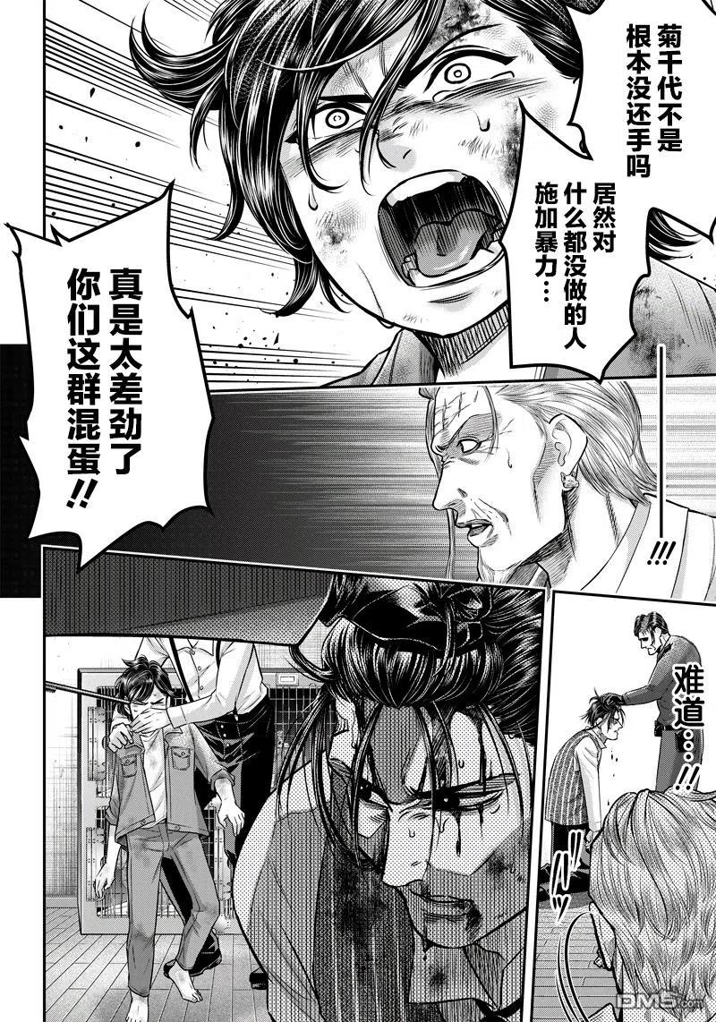 第131话-杀手餐厅-河合孝典 平山梦明（第8张）