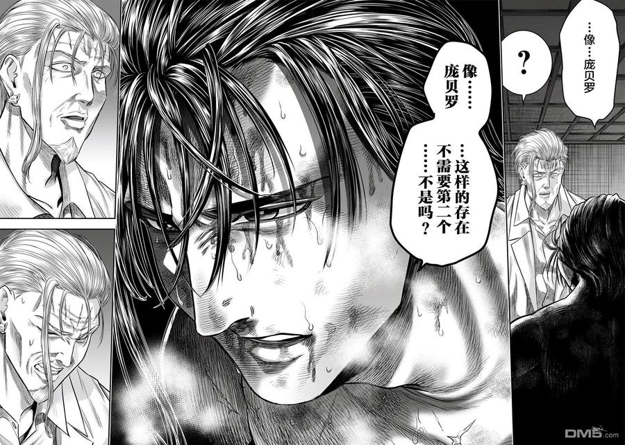 第131话-杀手餐厅-河合孝典 平山梦明（第18张）