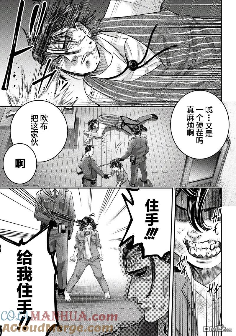 第131话-杀手餐厅-河合孝典 平山梦明（第7张）