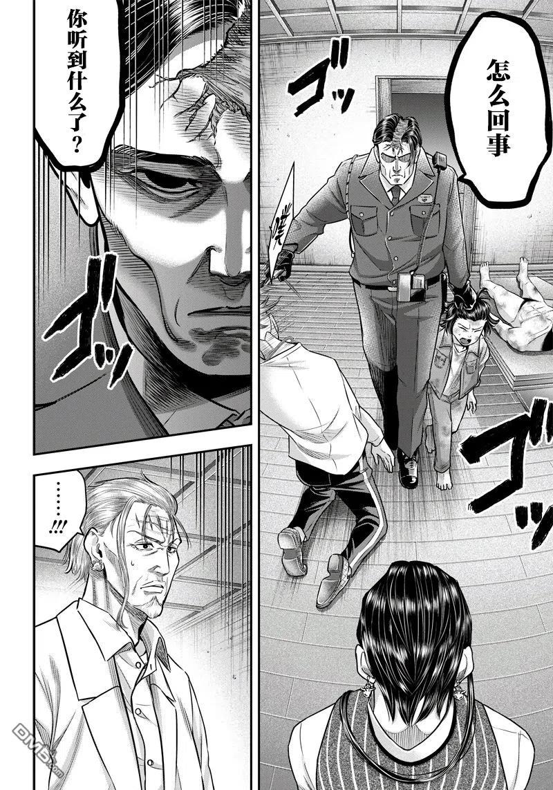第131话-杀手餐厅-河合孝典 平山梦明（第2张）