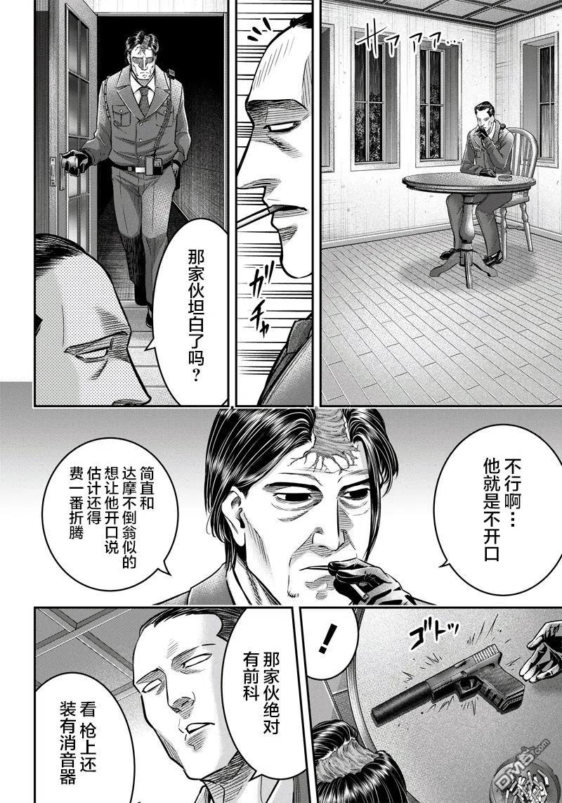 第131话-杀手餐厅-河合孝典 平山梦明（第14张）