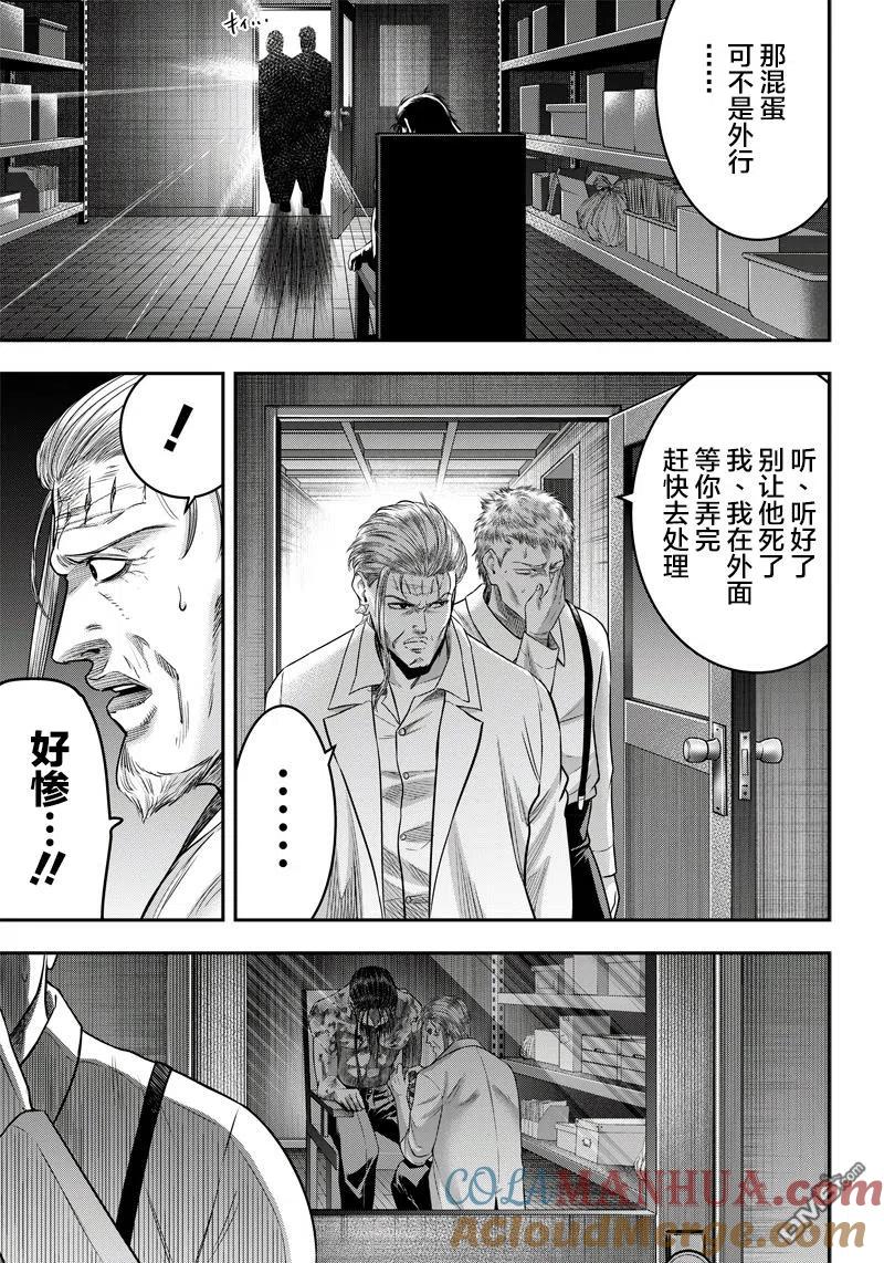 第131话-杀手餐厅-河合孝典 平山梦明（第15张）