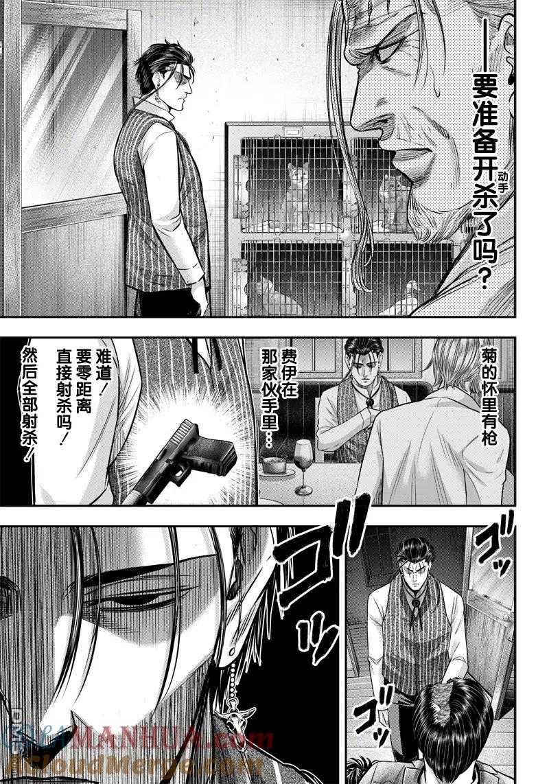 第131话-杀手餐厅-河合孝典 平山梦明（第3张）