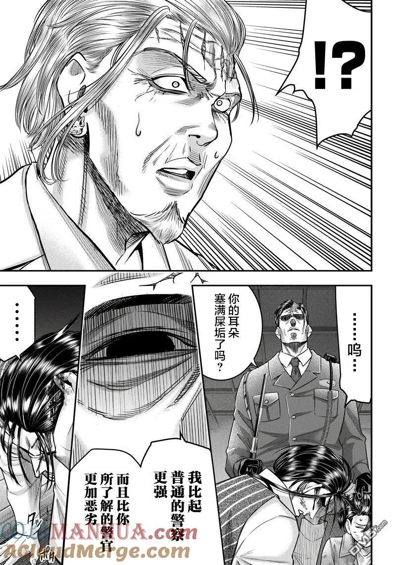 第131话-杀手餐厅-河合孝典 平山梦明（第5张）