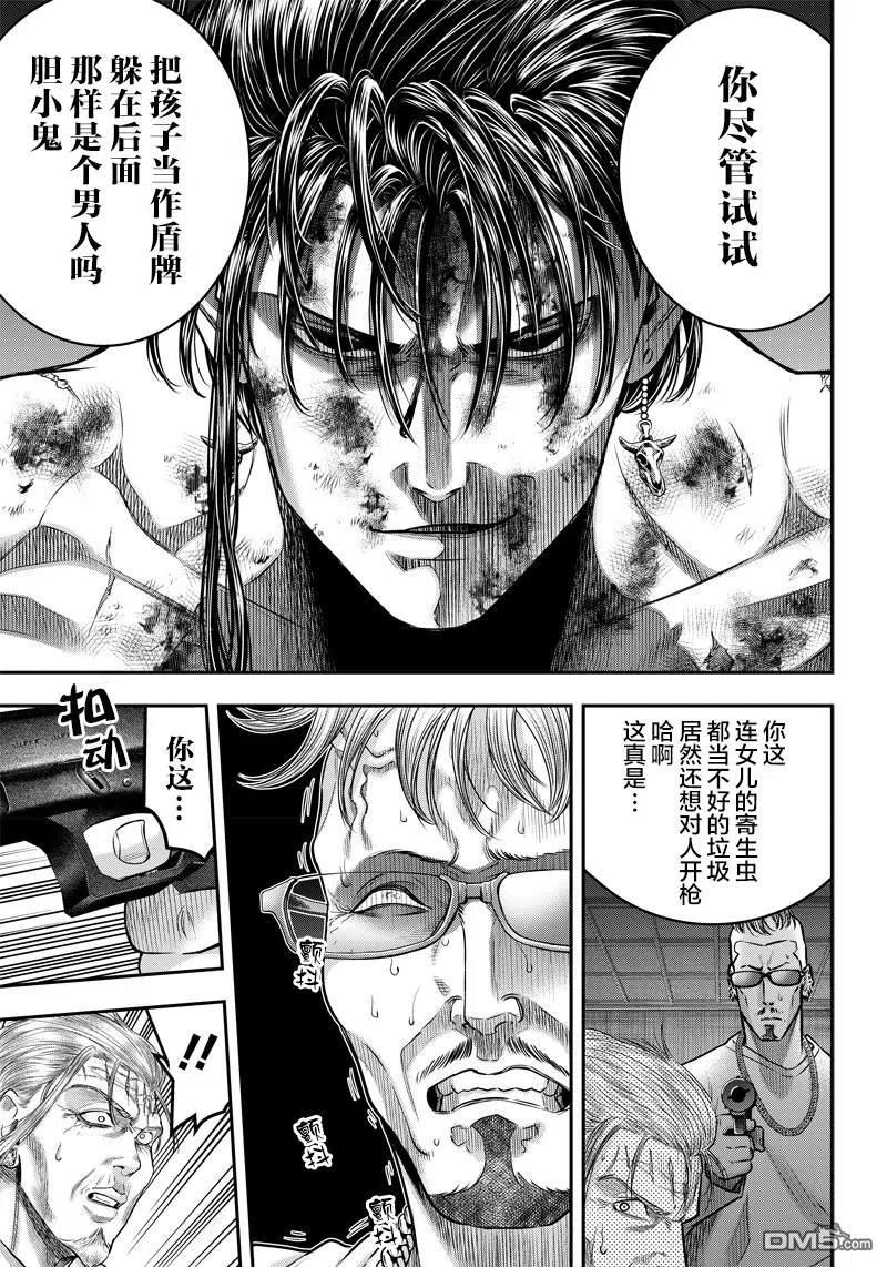 第132话-杀手餐厅-河合孝典 平山梦明（第6张）