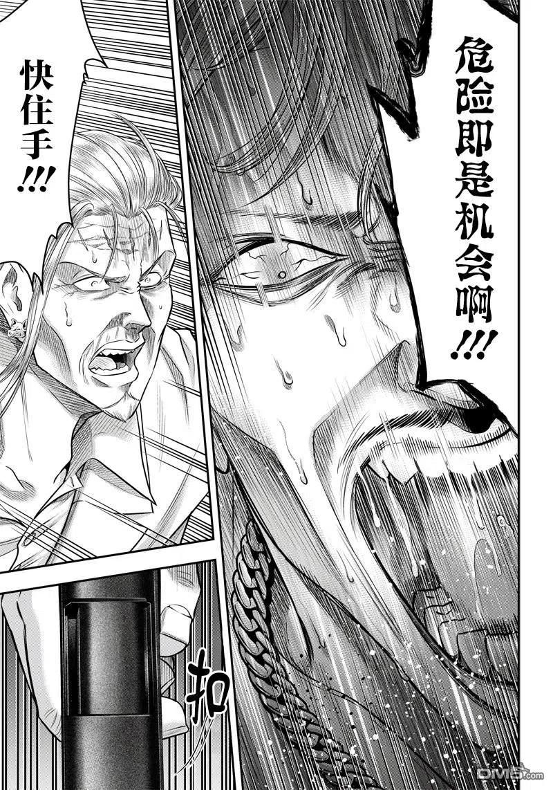 第132话-杀手餐厅-河合孝典 平山梦明（第10张）