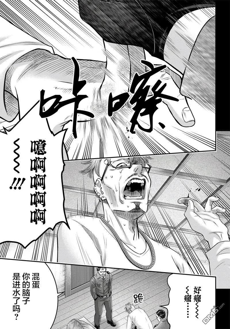 第132话-杀手餐厅-河合孝典 平山梦明（第2张）