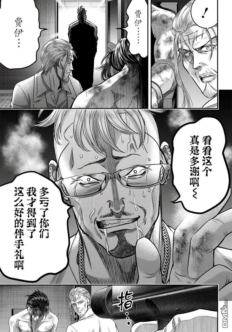 第132话-杀手餐厅-河合孝典 平山梦明（第4张）
