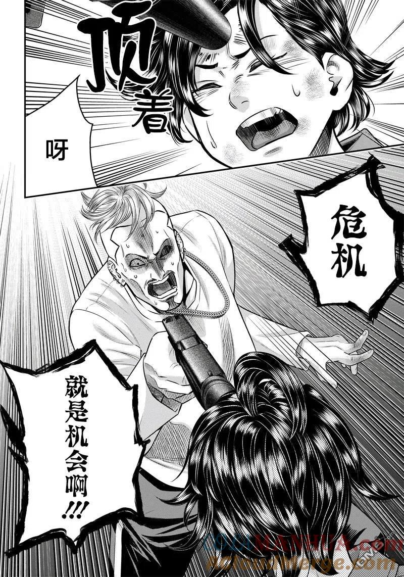 第132话-杀手餐厅-河合孝典 平山梦明（第9张）