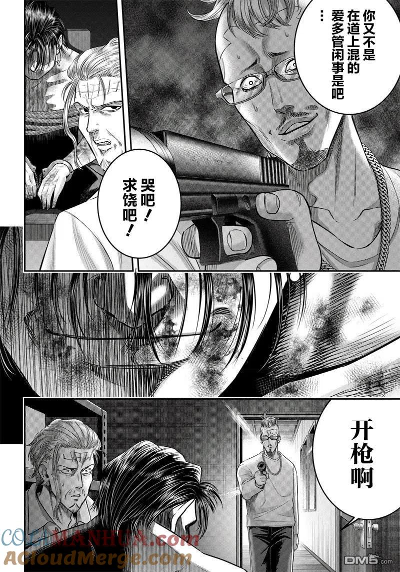 第132话-杀手餐厅-河合孝典 平山梦明（第5张）