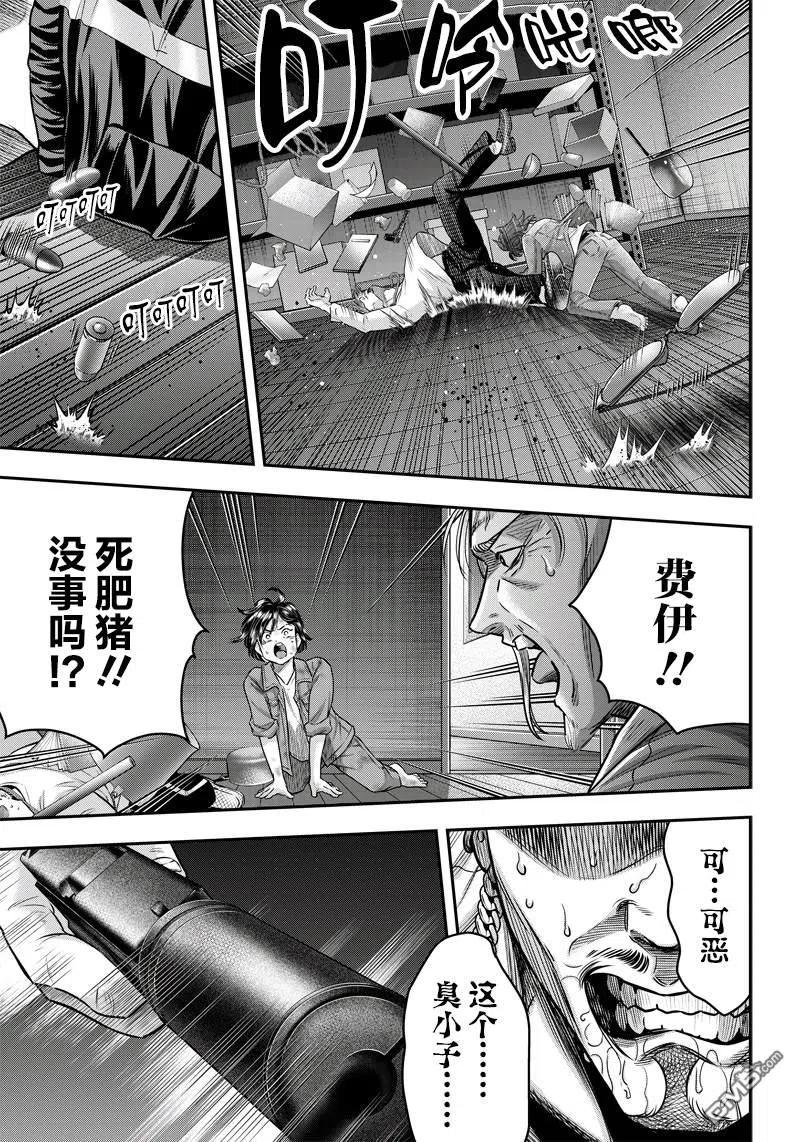 第132话-杀手餐厅-河合孝典 平山梦明（第8张）